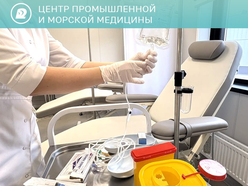 ЦПММ капельница