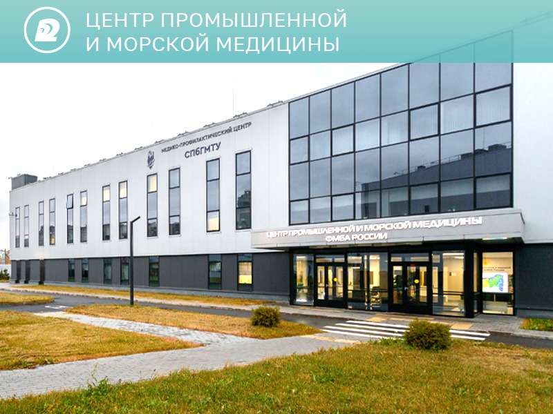 ЦПММ Все в одном центре